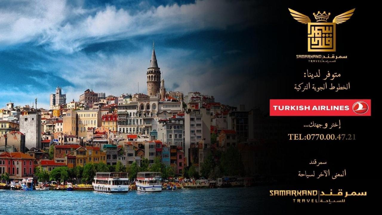 איסטמבול Hotel By Samarkand Travel Agency מראה חיצוני תמונה